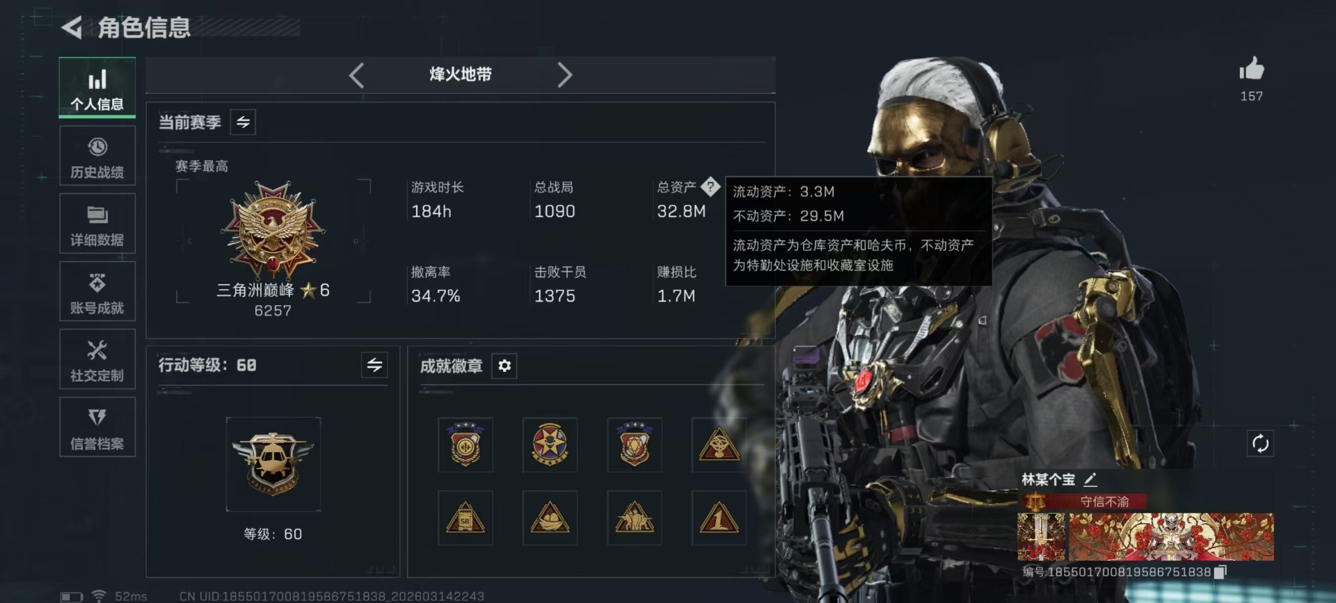 SJZQM472567三角洲行动账号详情图41