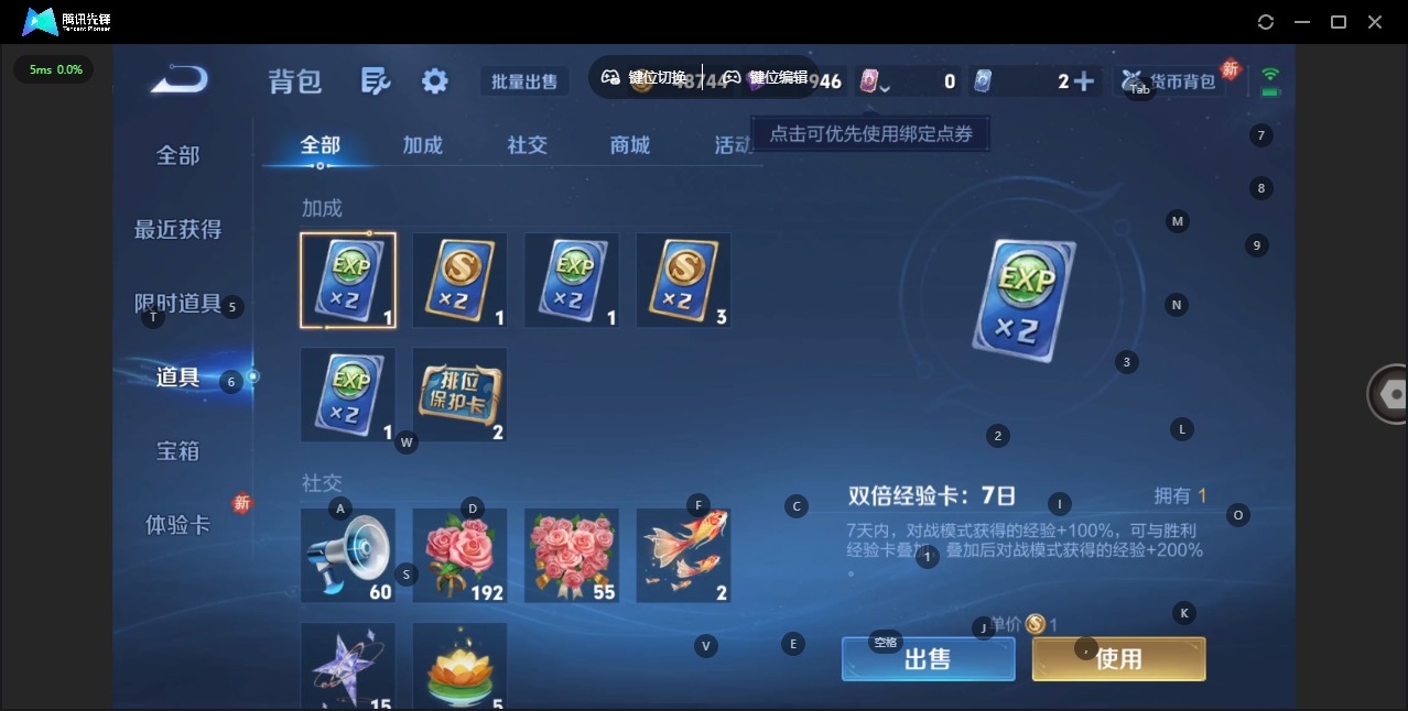 WZCMW4244812王者荣耀账号详情图2 WZCMW4244812王者荣耀账号详情图2