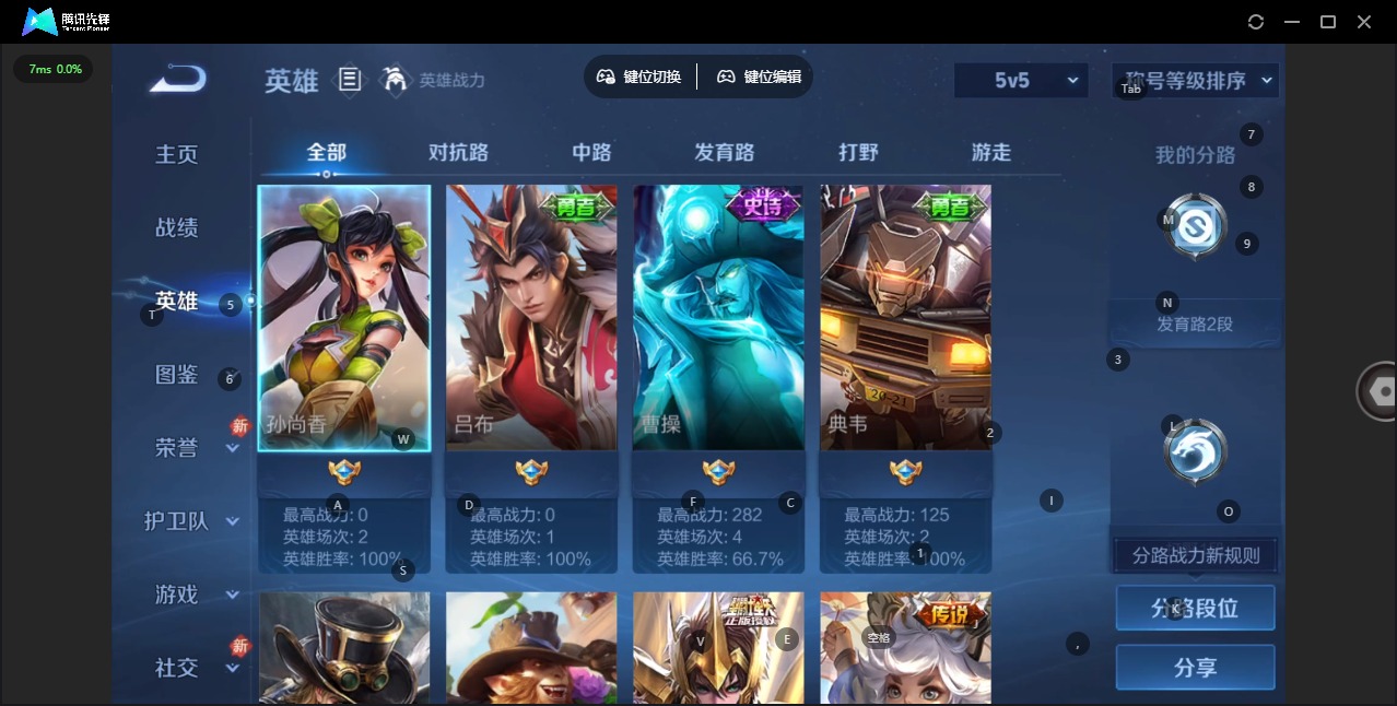 WZCMW4244812王者荣耀账号详情图4 WZCMW4244812王者荣耀账号详情图4