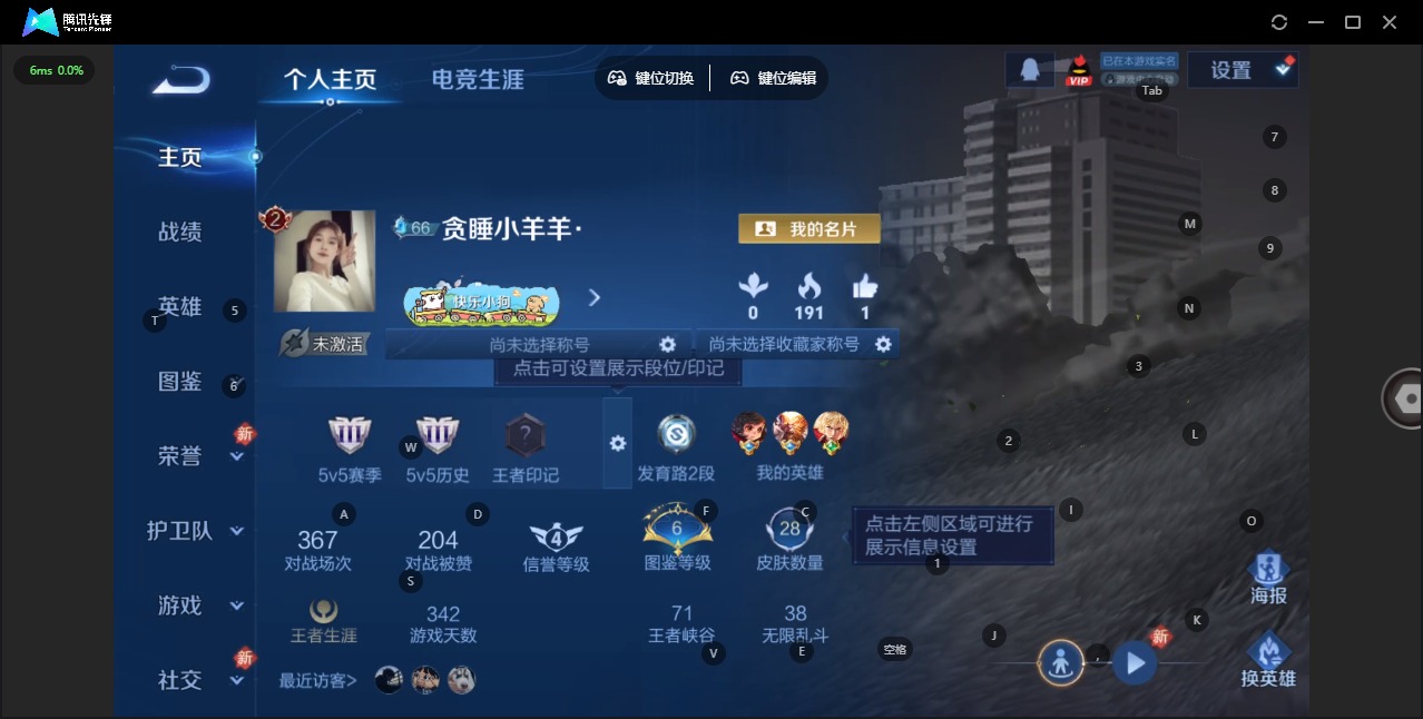 WZCMW4244812王者荣耀账号详情图3 WZCMW4244812王者荣耀账号详情图3