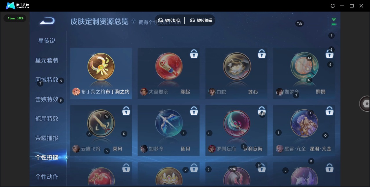 WZCMW4244812王者荣耀账号详情图9 WZCMW4244812王者荣耀账号详情图9