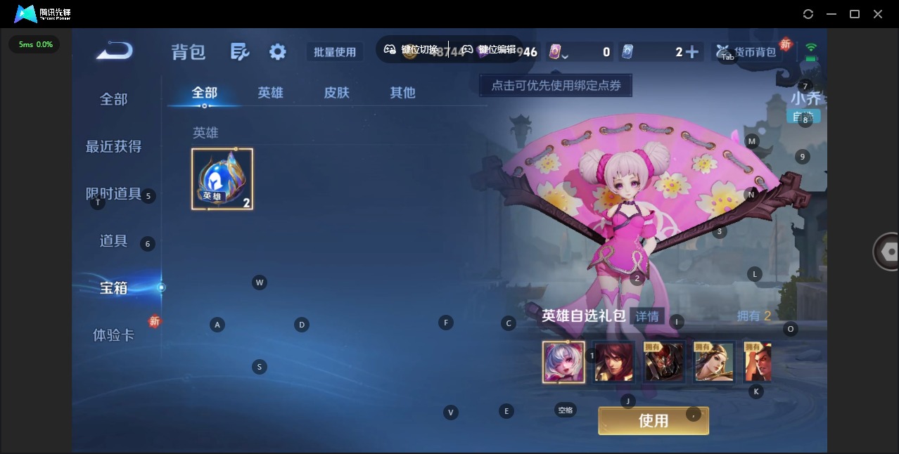 WZCMW4244812王者荣耀账号详情图10 WZCMW4244812王者荣耀账号详情图10