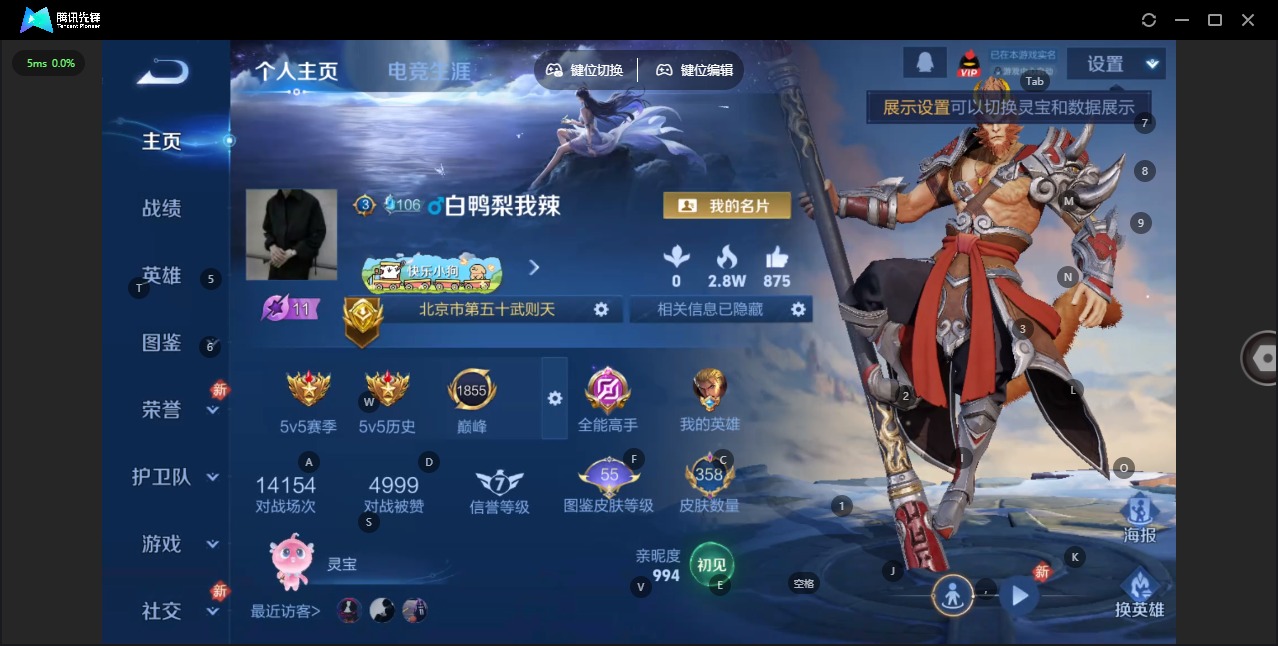 WZQM4236499王者荣耀账号详情图5