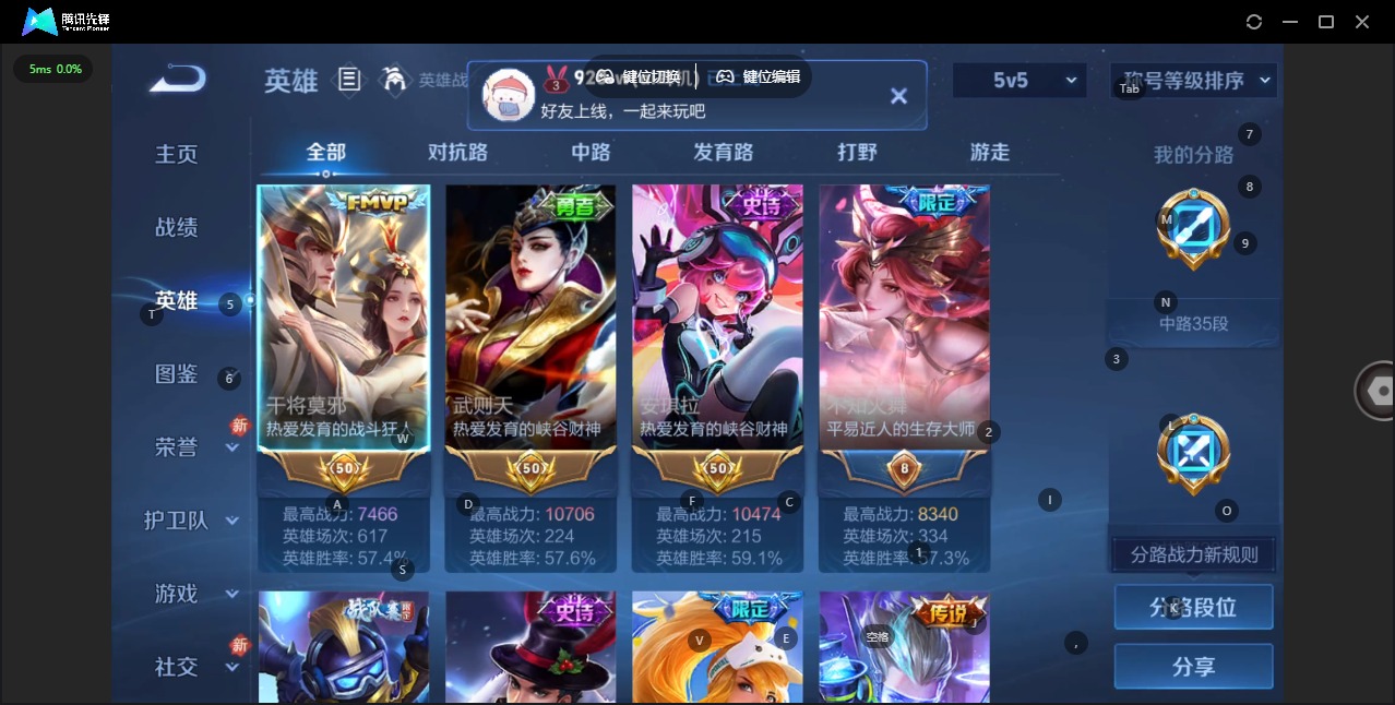 WZQM4236499王者荣耀账号详情图6