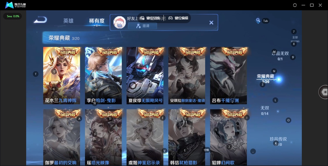 WZQM4236499王者荣耀账号详情图8