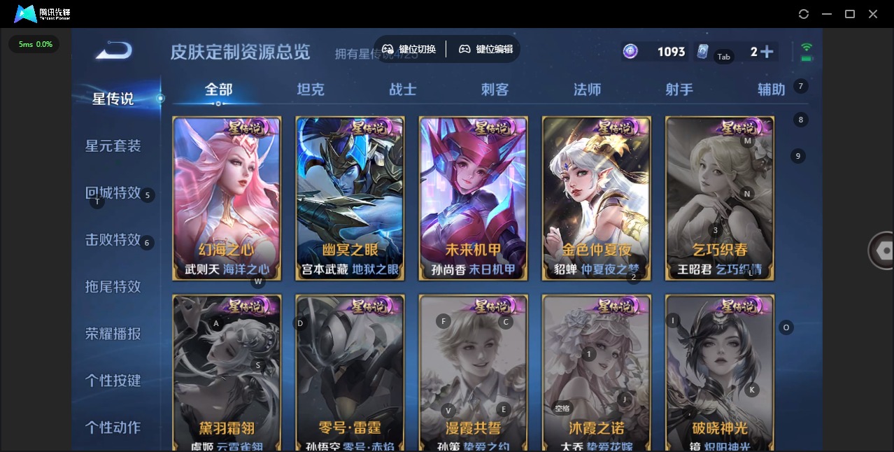 WZLX4255835王者荣耀账号详情图12