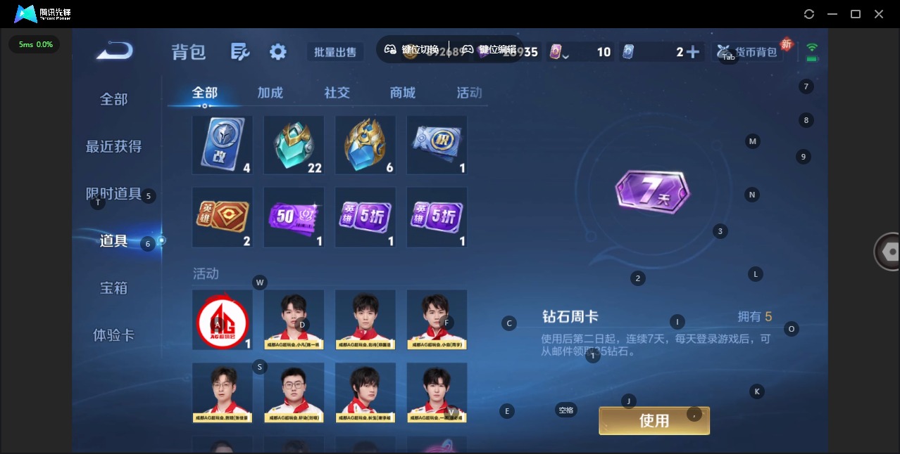 WZLX4255835王者荣耀账号详情图15