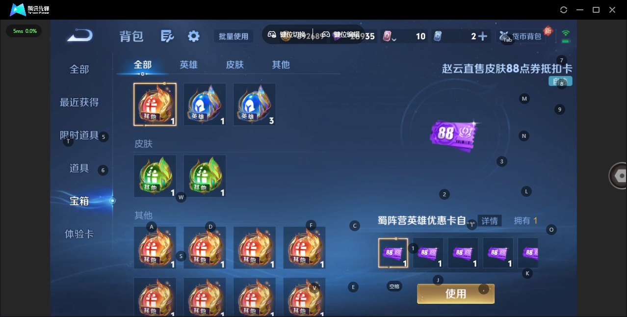 WZLX4255835王者荣耀账号详情图16