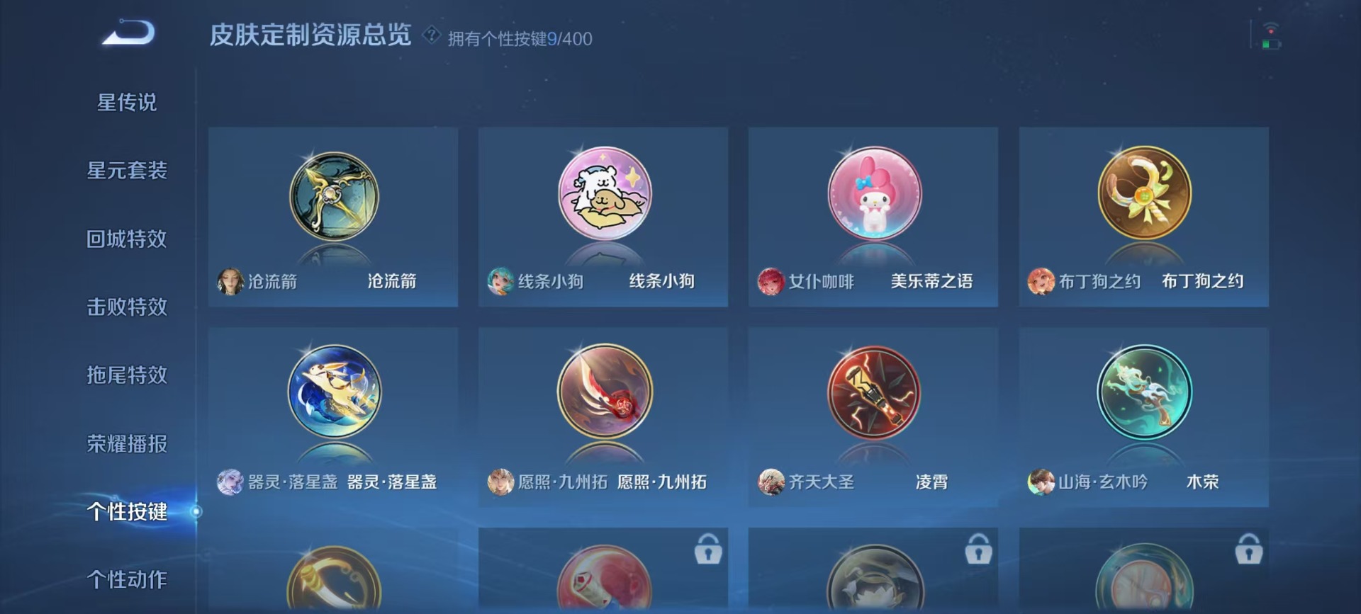 WZLX4236513王者荣耀账号详情图3