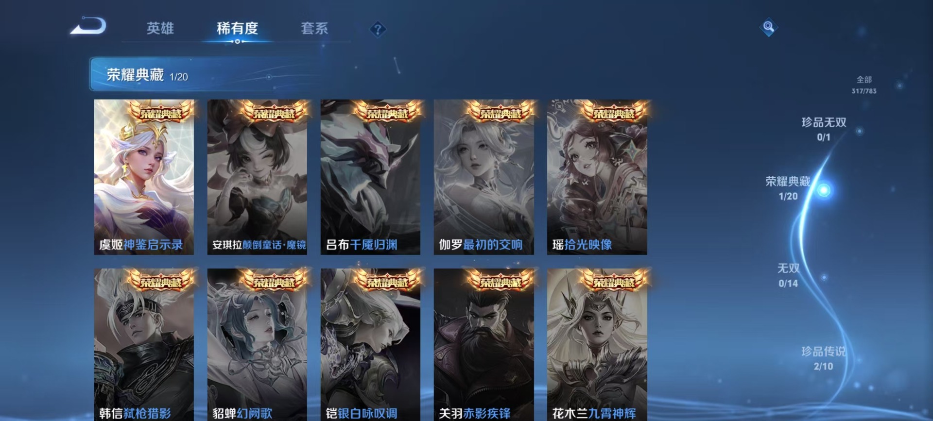 WZLX4236513王者荣耀账号详情图8