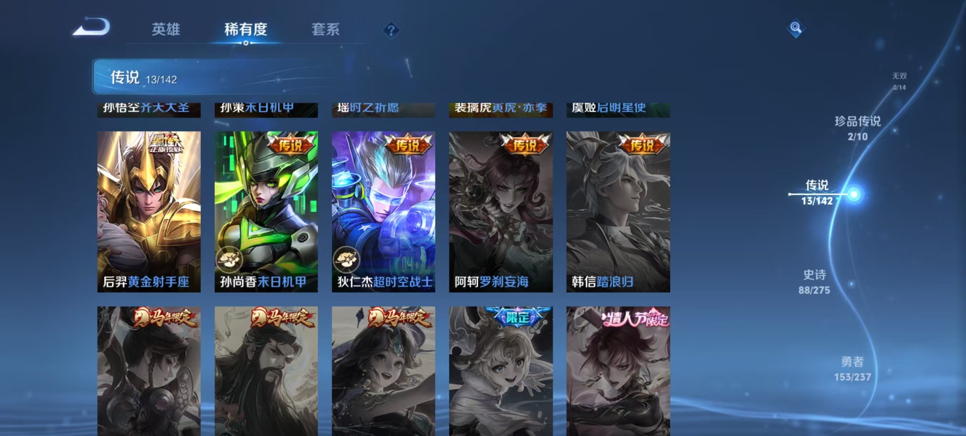 WZLX4236513王者荣耀账号详情图10