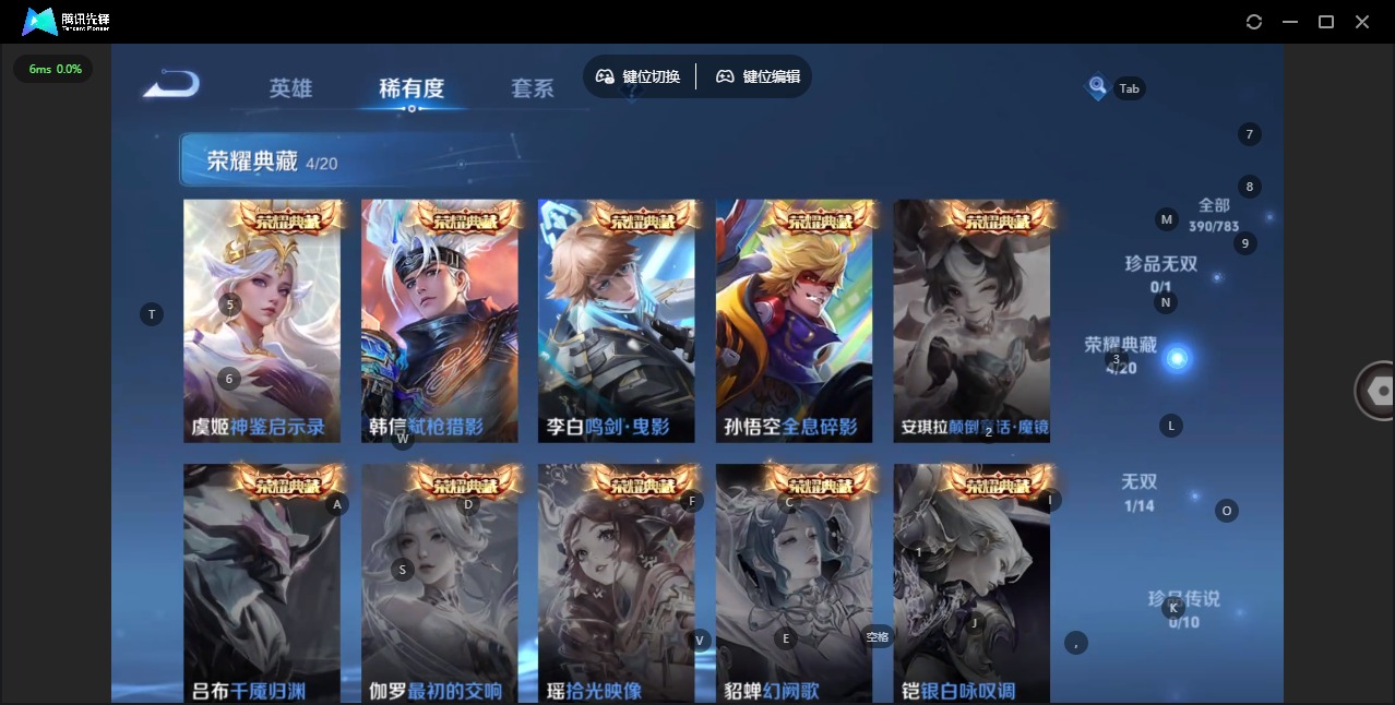 WZQM4236516王者荣耀账号详情图10