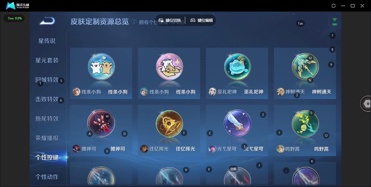 WZQM4236516王者荣耀账号详情图16