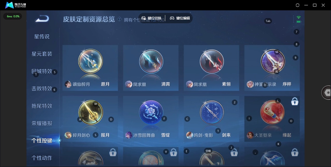 WZQM4236516王者荣耀账号详情图17