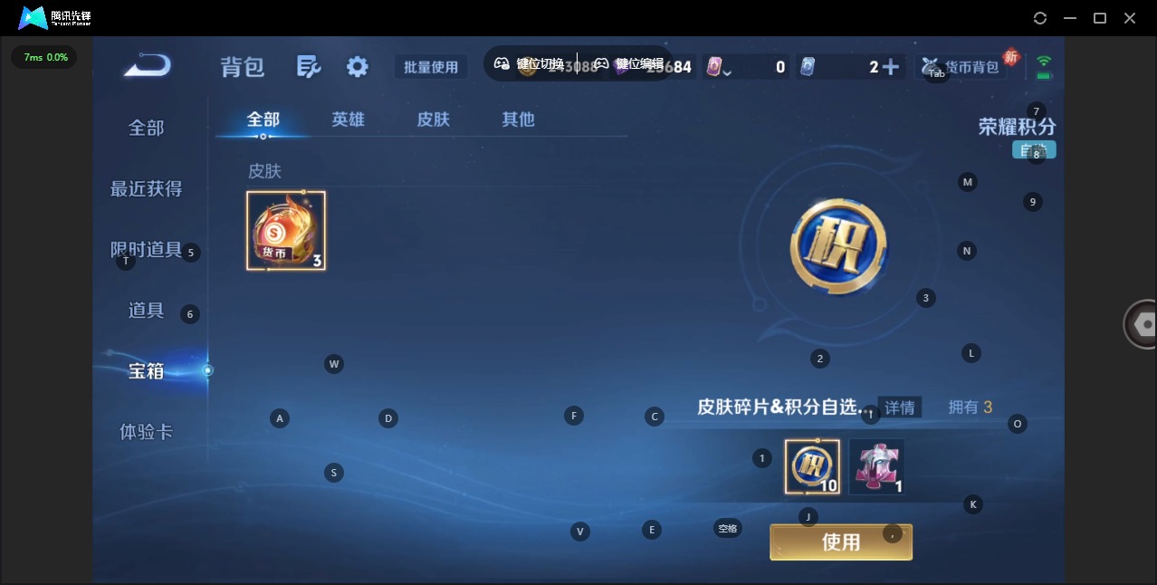 WZQM4236516王者荣耀账号详情图19