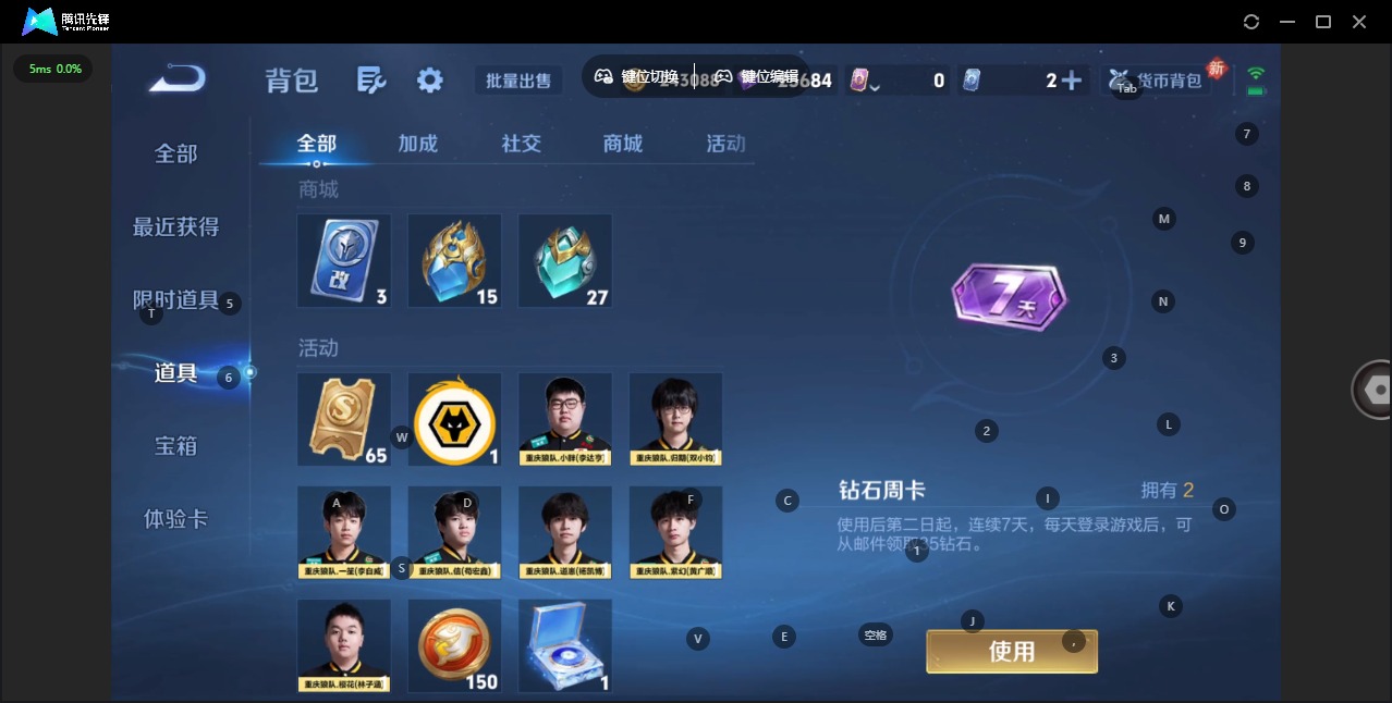 WZQM4236516王者荣耀账号详情图18