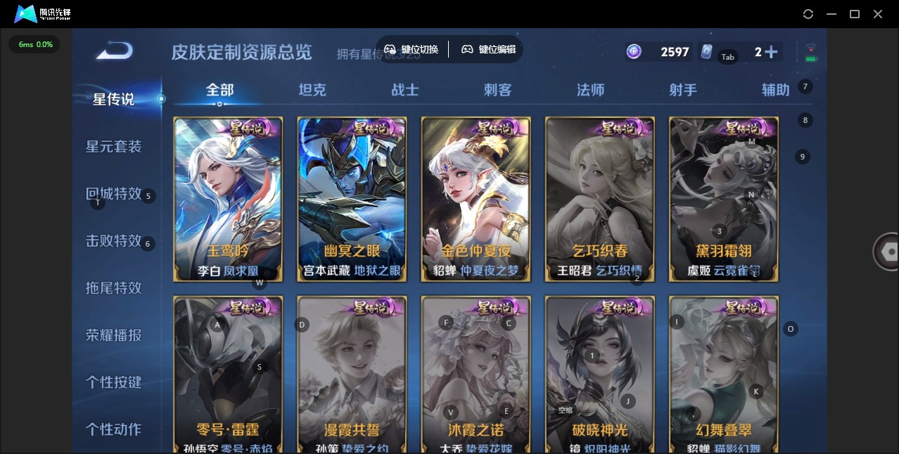 WZQM4255857王者荣耀账号详情图5