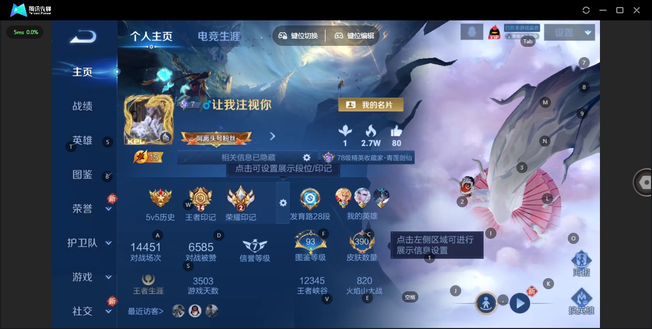 WZQM4255857王者荣耀账号详情图7