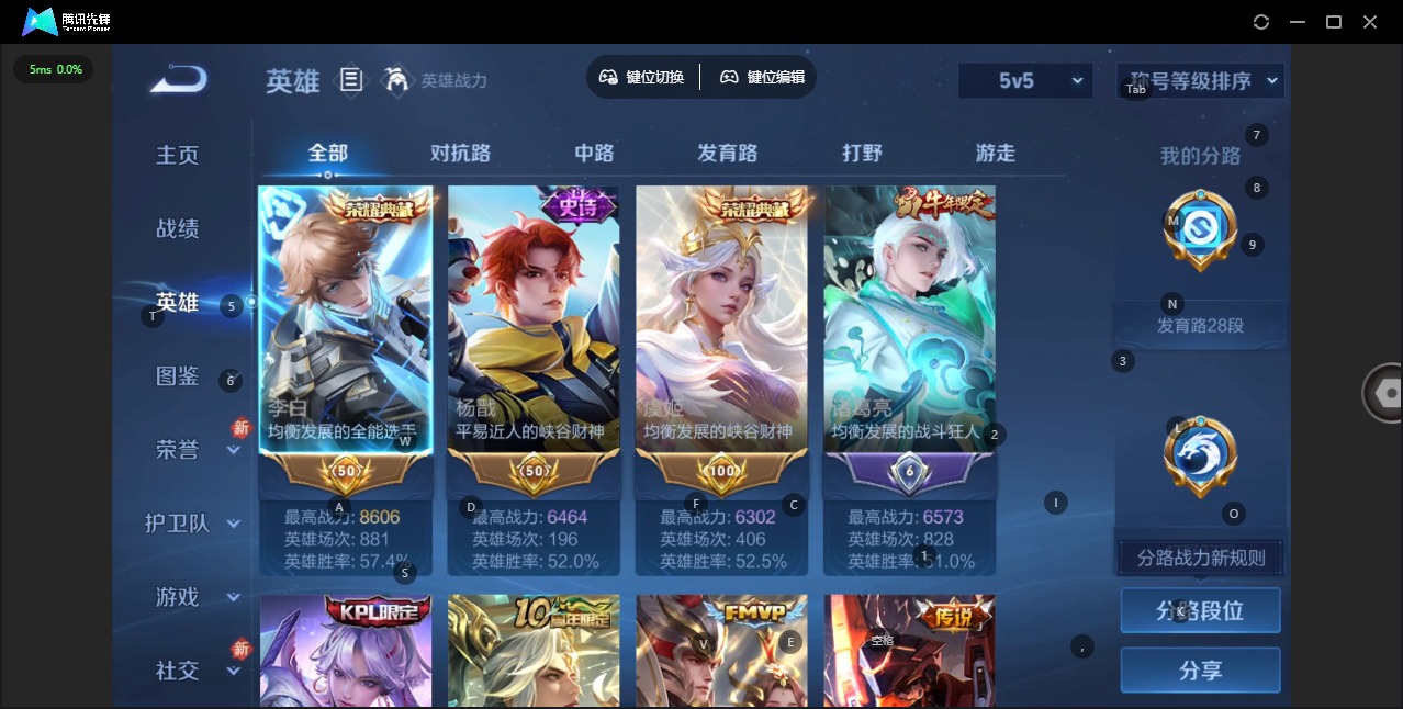 WZQM4255857王者荣耀账号详情图8