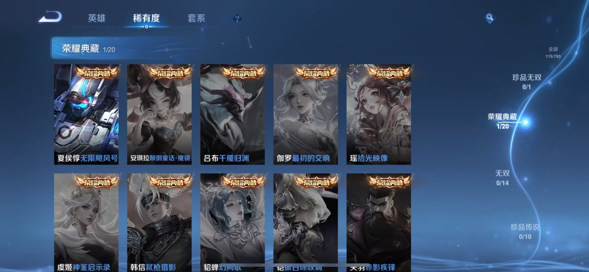 WZQM4236524王者荣耀账号详情图12