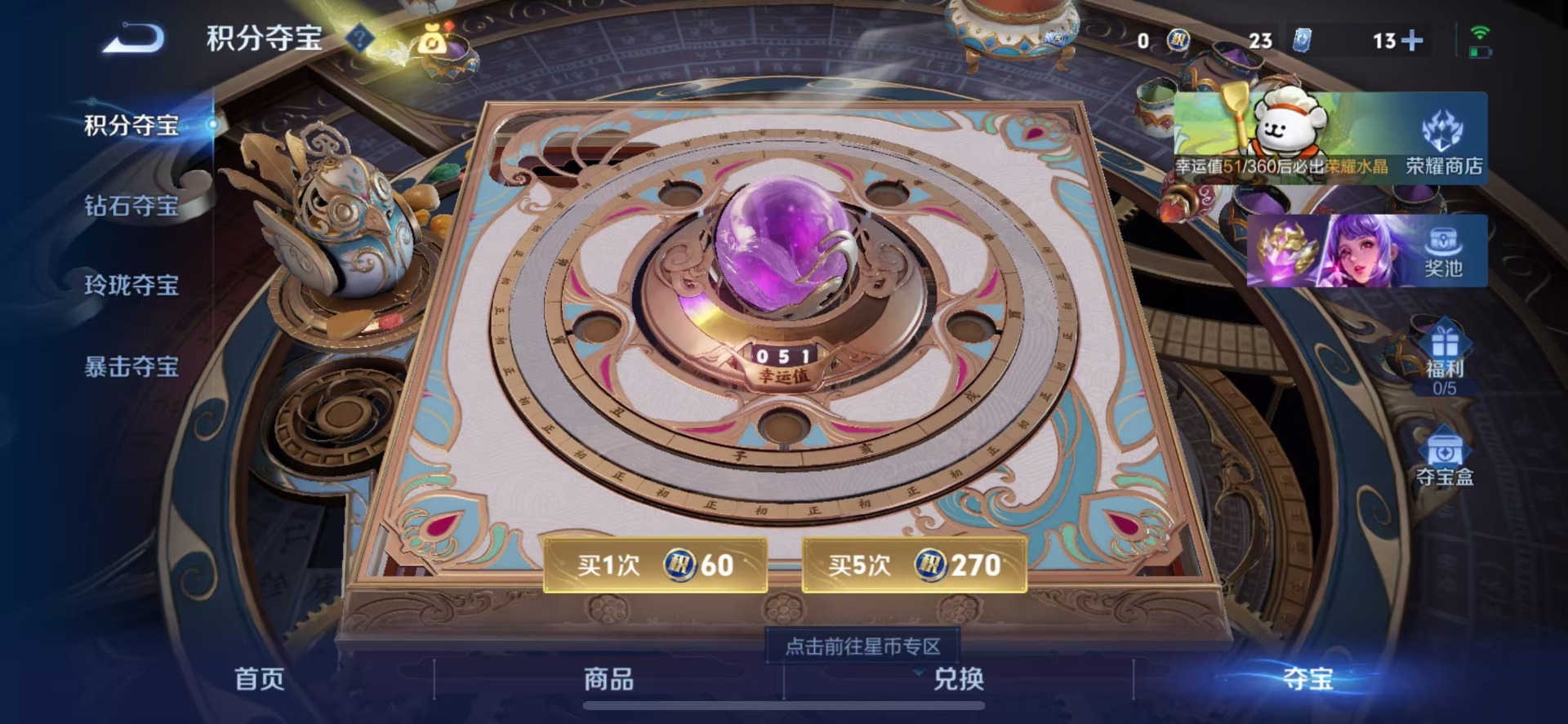 WZLX4255864王者荣耀账号详情图3 WZLX4255864王者荣耀账号详情图3