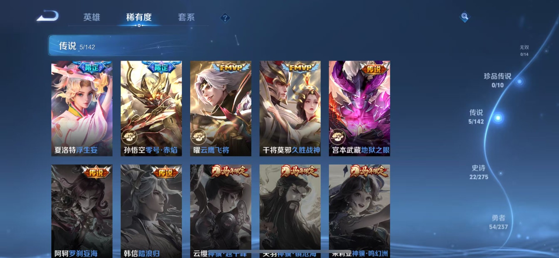 WZLX4255864王者荣耀账号详情图13 WZLX4255864王者荣耀账号详情图13