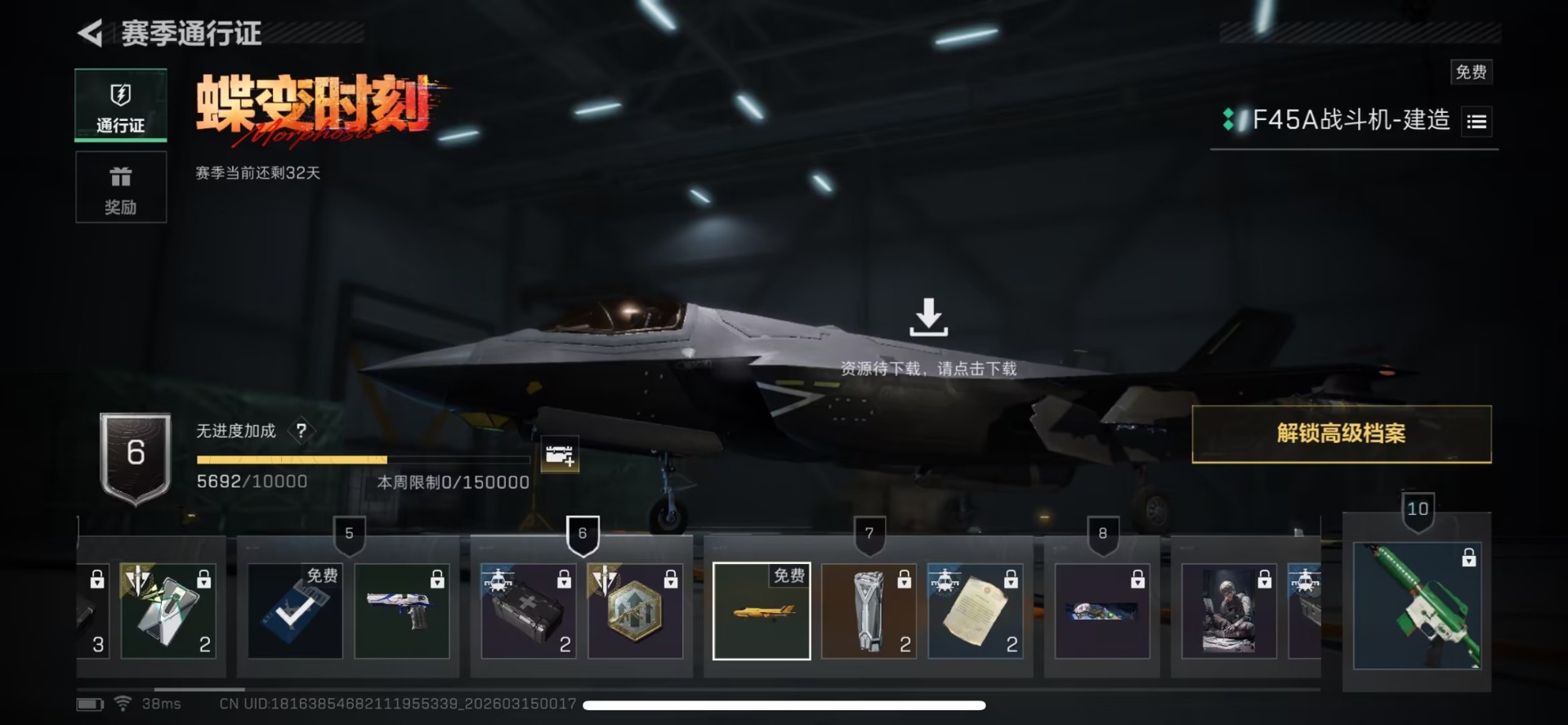 SJZQM472595三角洲行动账号详情图3