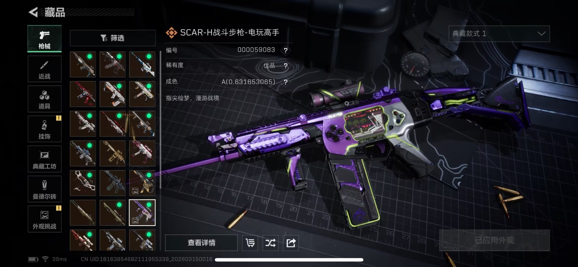 SJZQM472595三角洲行动账号详情图6