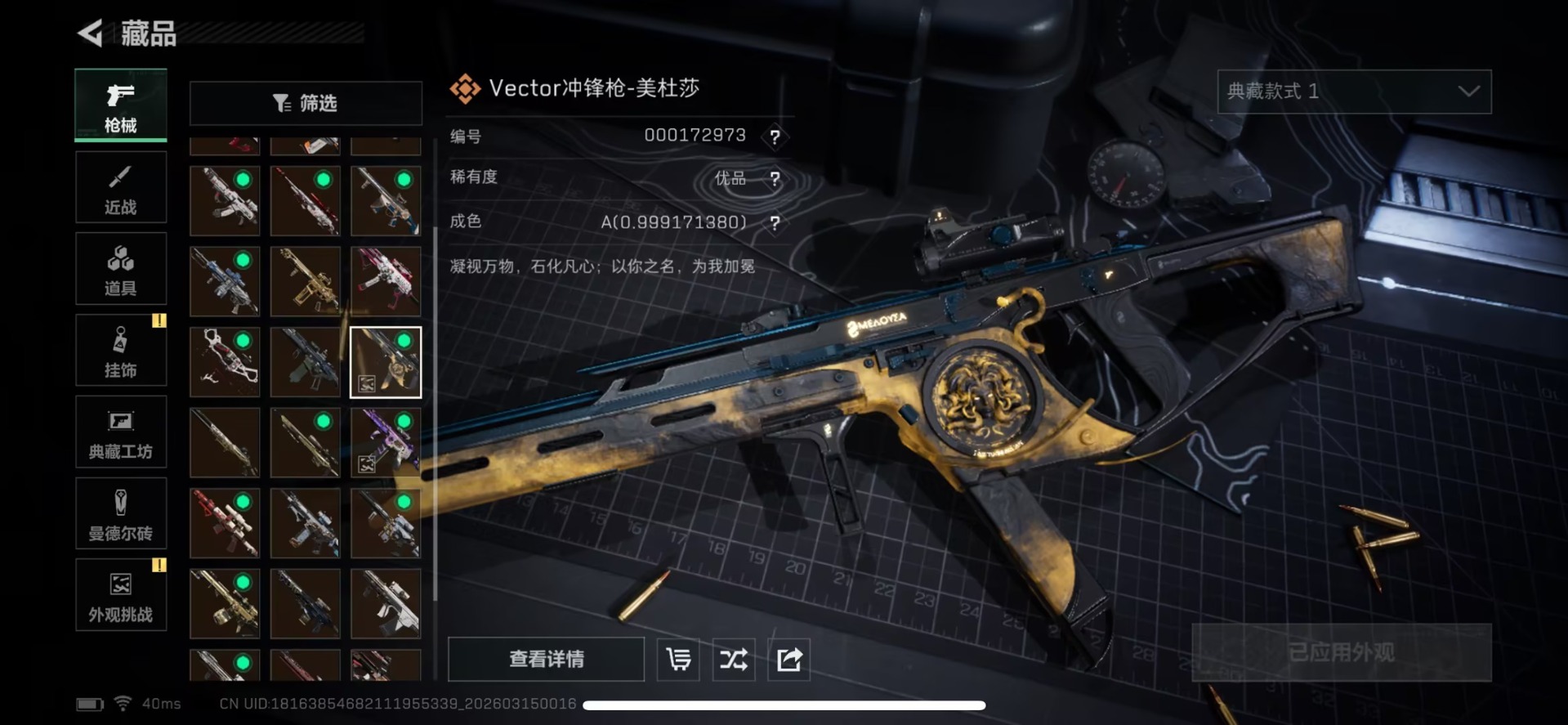 SJZQM472595三角洲行动账号详情图8