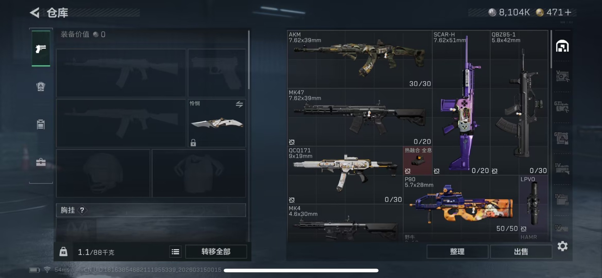 SJZQM472595三角洲行动账号详情图13