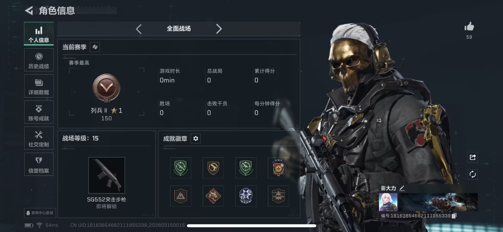 SJZQM472595三角洲行动账号详情图16