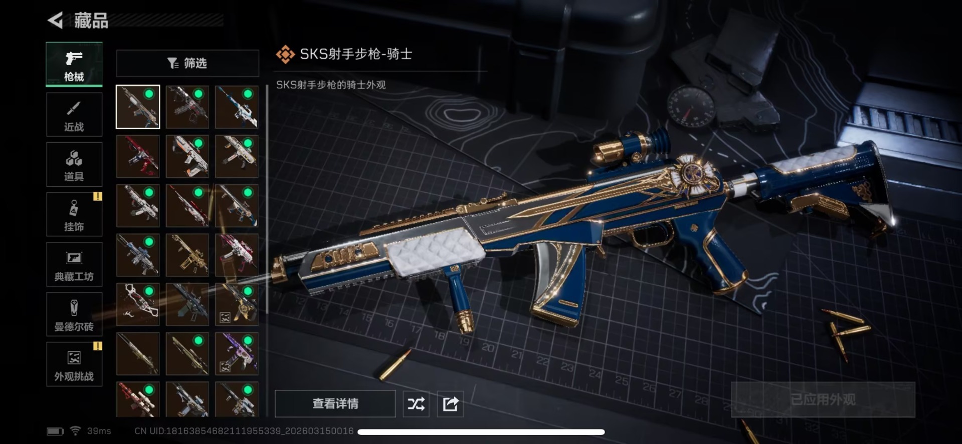 SJZQM472595三角洲行动账号详情图17