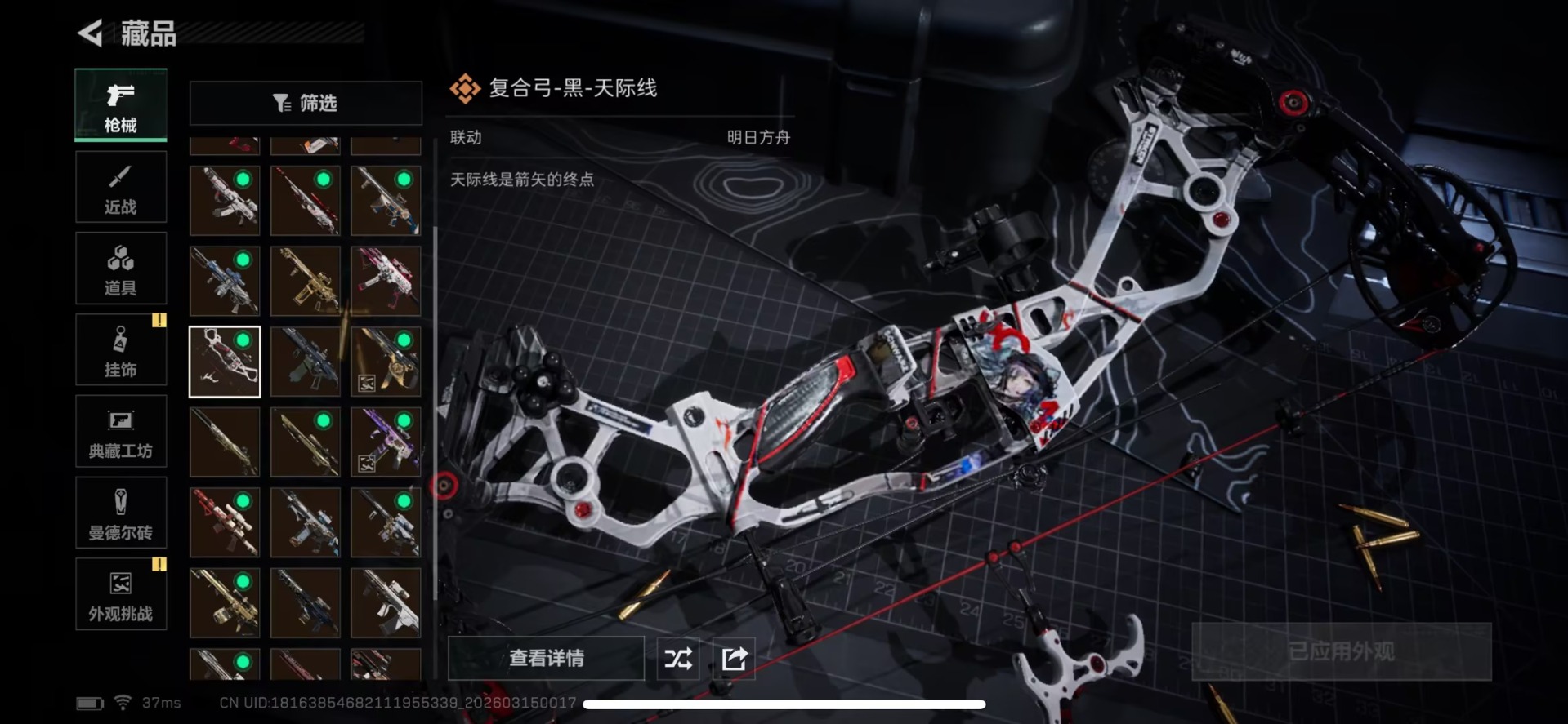 SJZQM472595三角洲行动账号详情图20