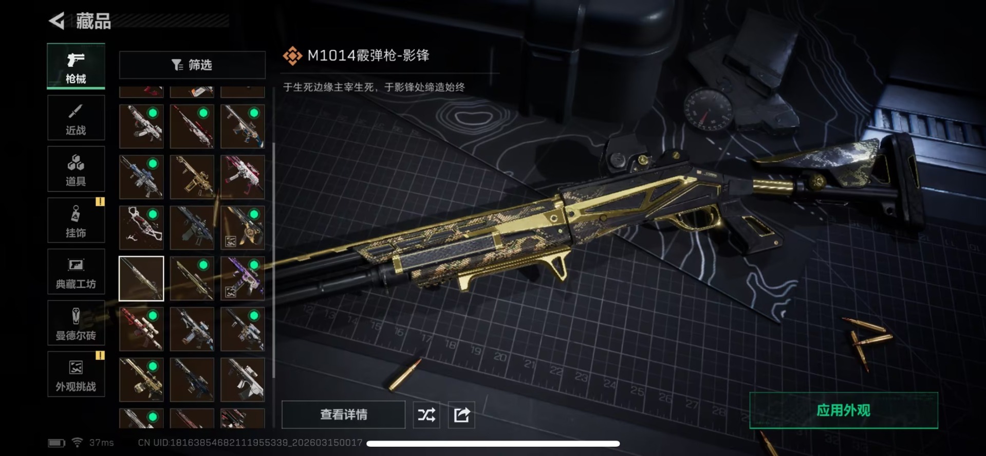 SJZQM472595三角洲行动账号详情图23