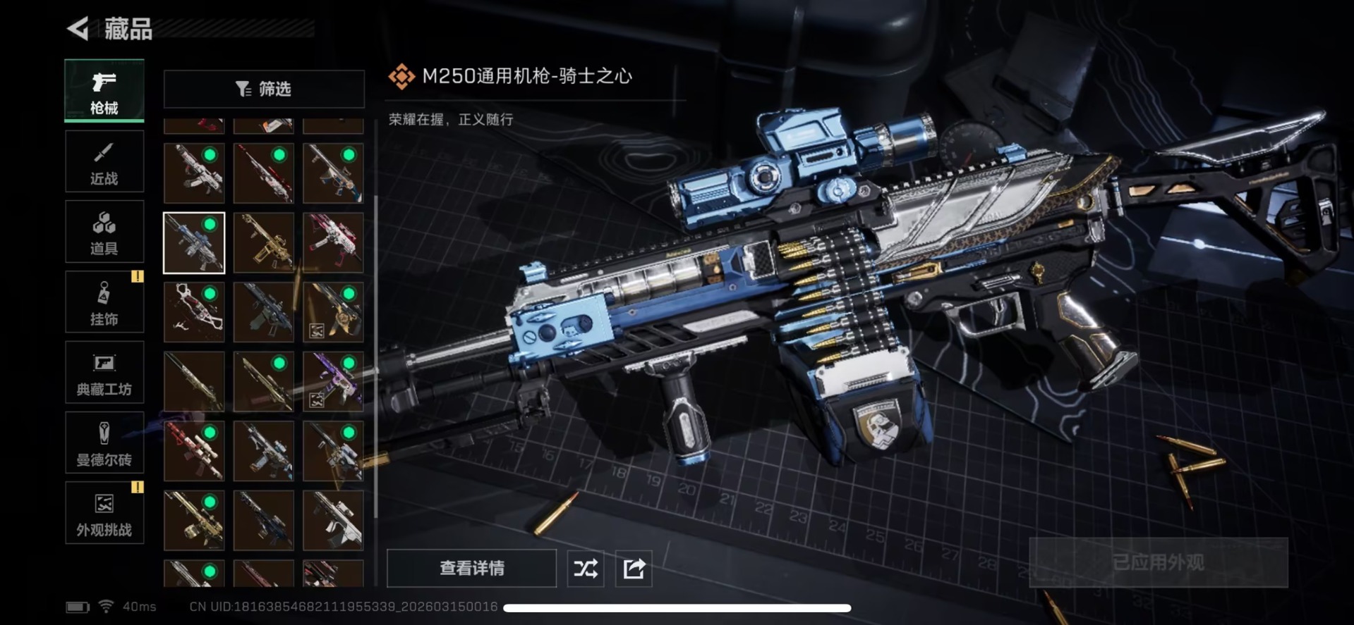 SJZQM486045三角洲行动账号详情图10 SJZQM486045三角洲行动账号详情图10