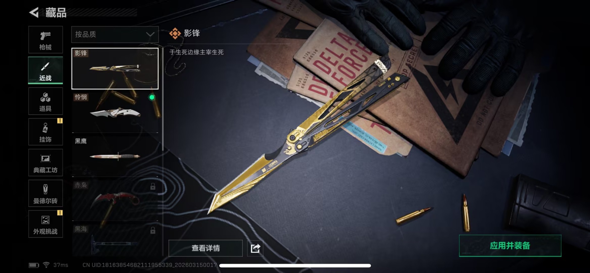 SJZQM486045三角洲行动账号详情图12 SJZQM486045三角洲行动账号详情图12