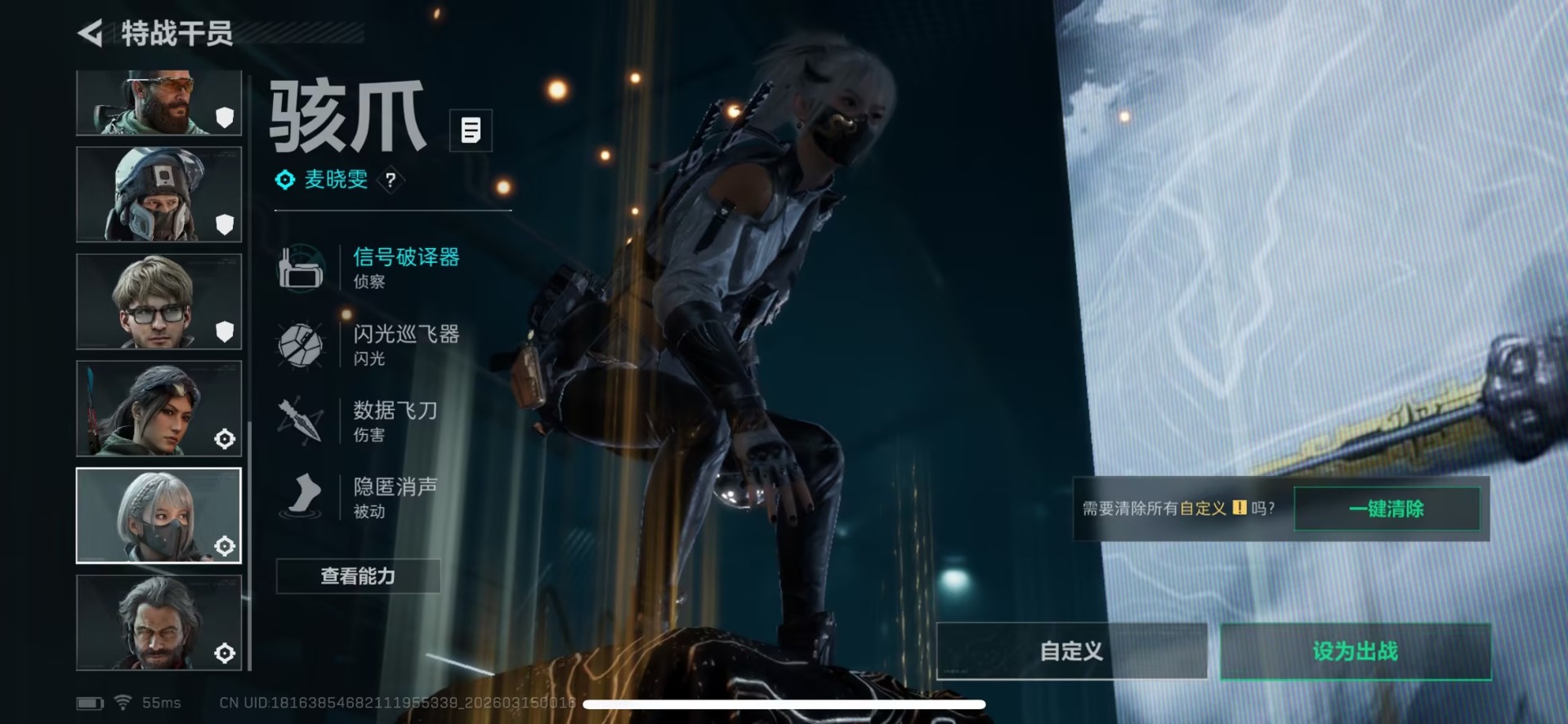 SJZQM486045三角洲行动账号详情图15 SJZQM486045三角洲行动账号详情图15