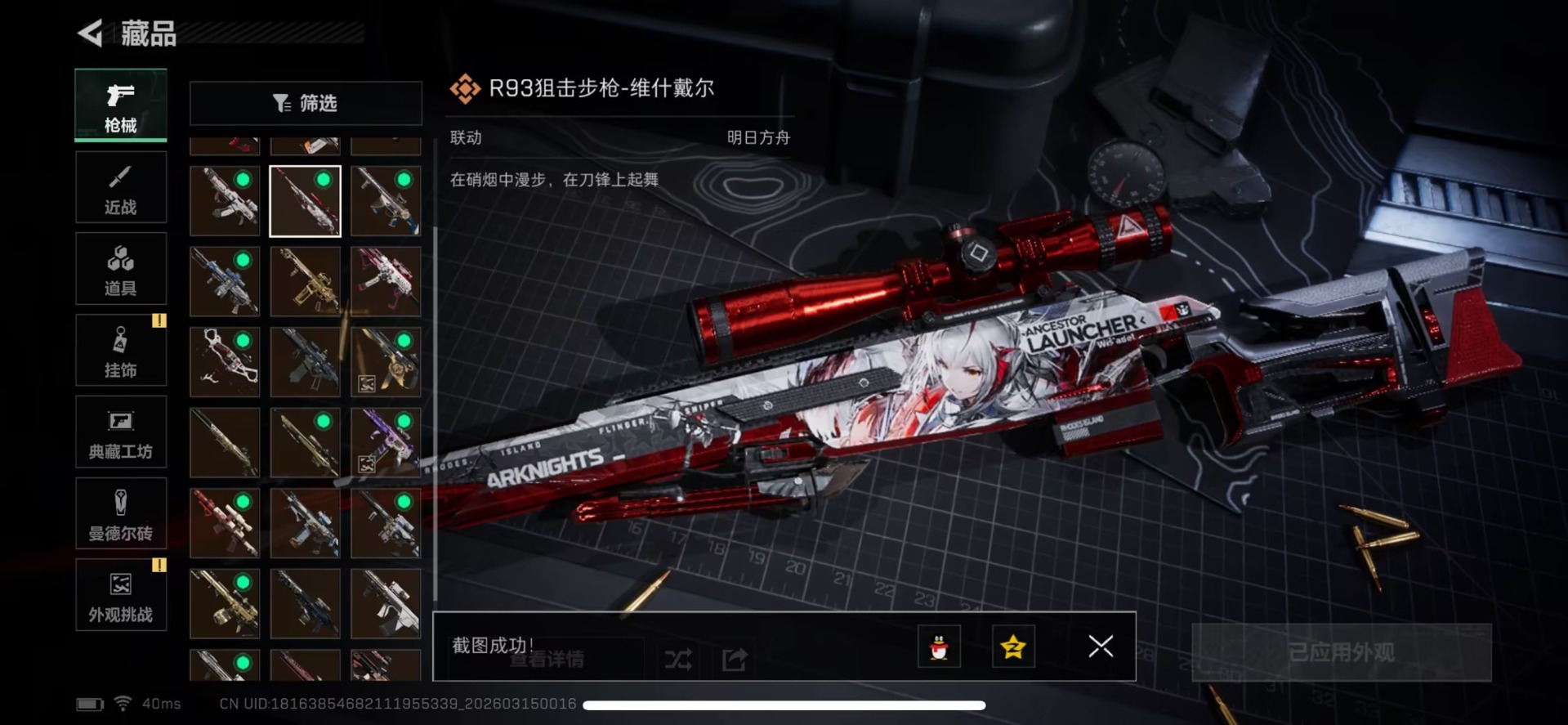 SJZQM486045三角洲行动账号详情图14 SJZQM486045三角洲行动账号详情图14