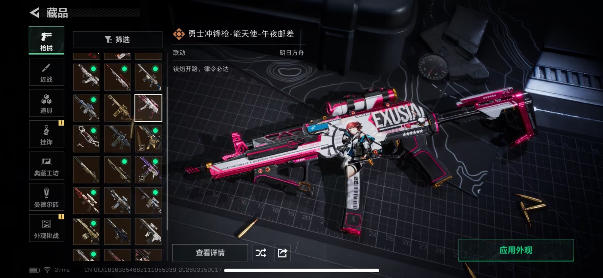 SJZQM486045三角洲行动账号详情图18 SJZQM486045三角洲行动账号详情图18