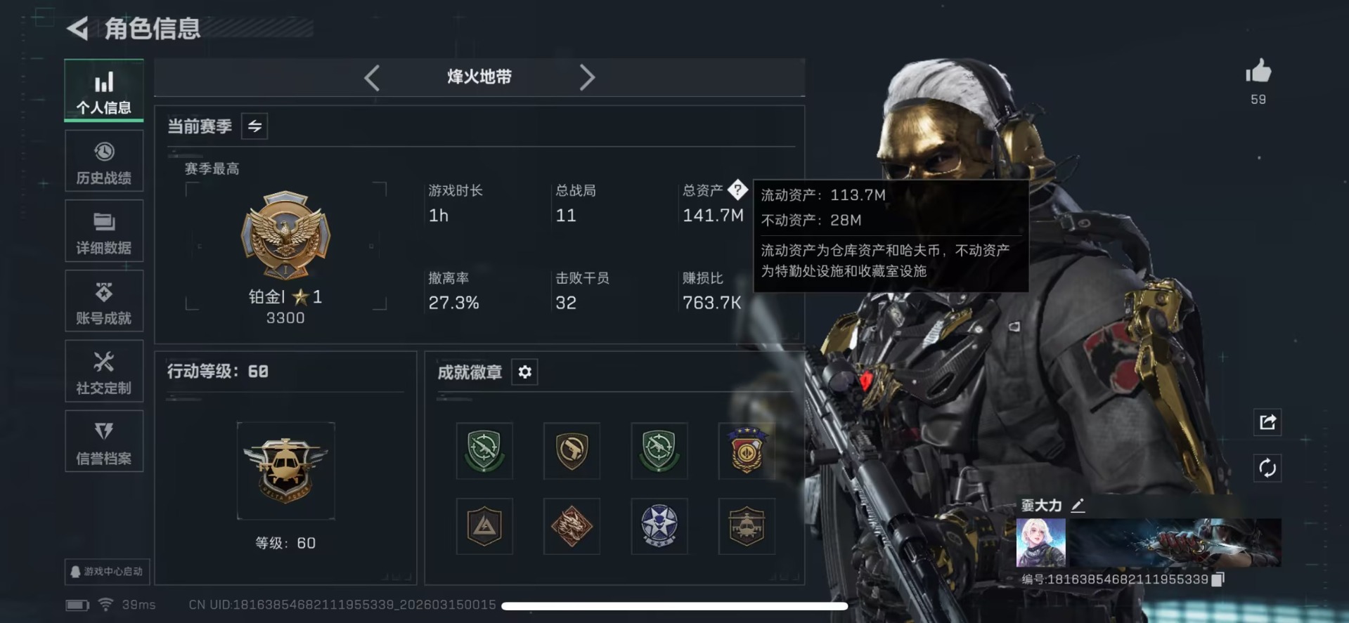 SJZQM486045三角洲行动账号详情图21 SJZQM486045三角洲行动账号详情图21