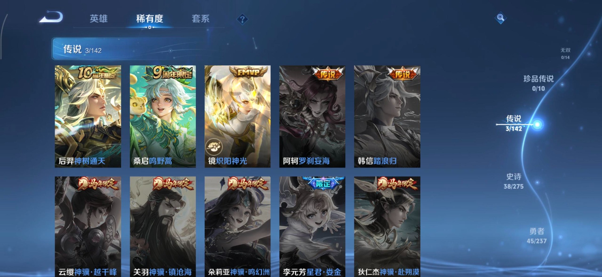 WZLX4236591王者荣耀账号详情图6 WZLX4236591王者荣耀账号详情图6