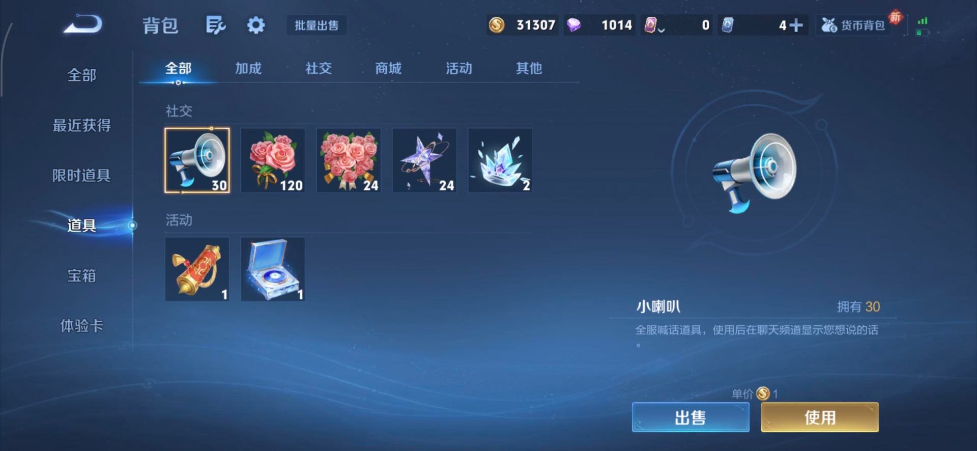 WZLX4236591王者荣耀账号详情图11 WZLX4236591王者荣耀账号详情图11