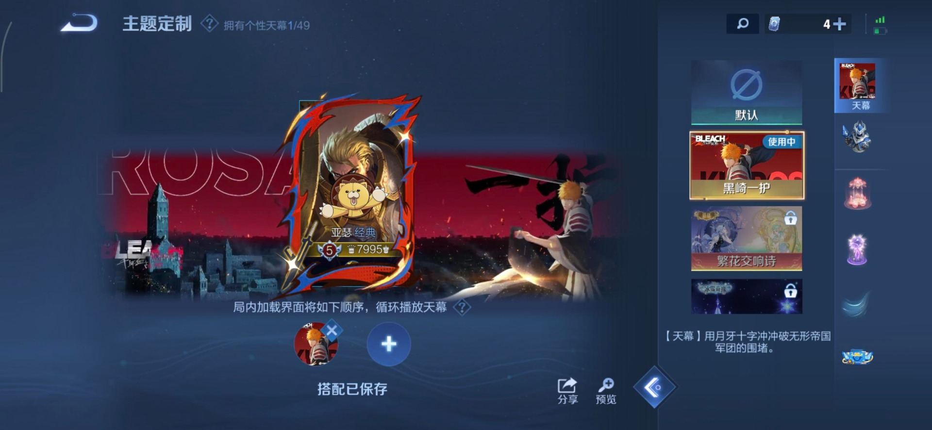 WZLX4266405王者荣耀账号详情图6 WZLX4266405王者荣耀账号详情图6