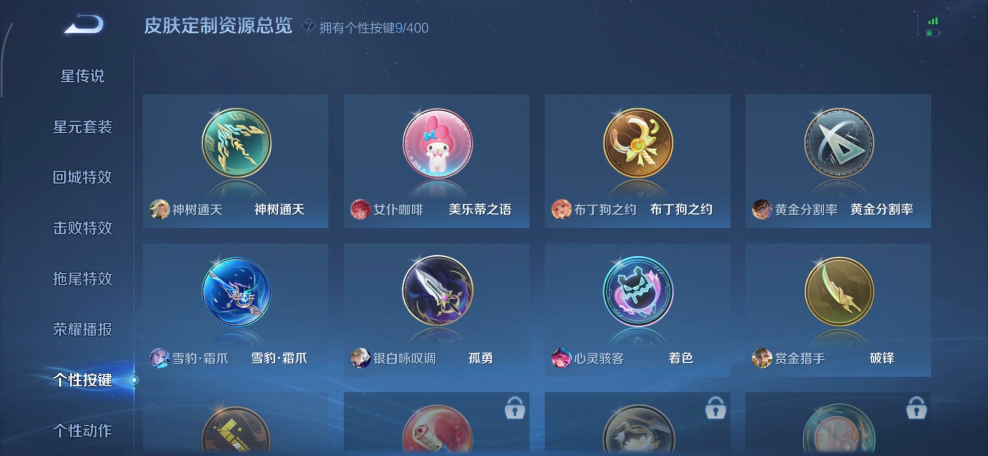 WZLX4266405王者荣耀账号详情图10 WZLX4266405王者荣耀账号详情图10