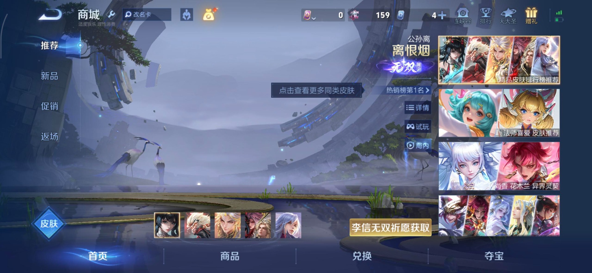 WZLX4266405王者荣耀账号详情图12 WZLX4266405王者荣耀账号详情图12