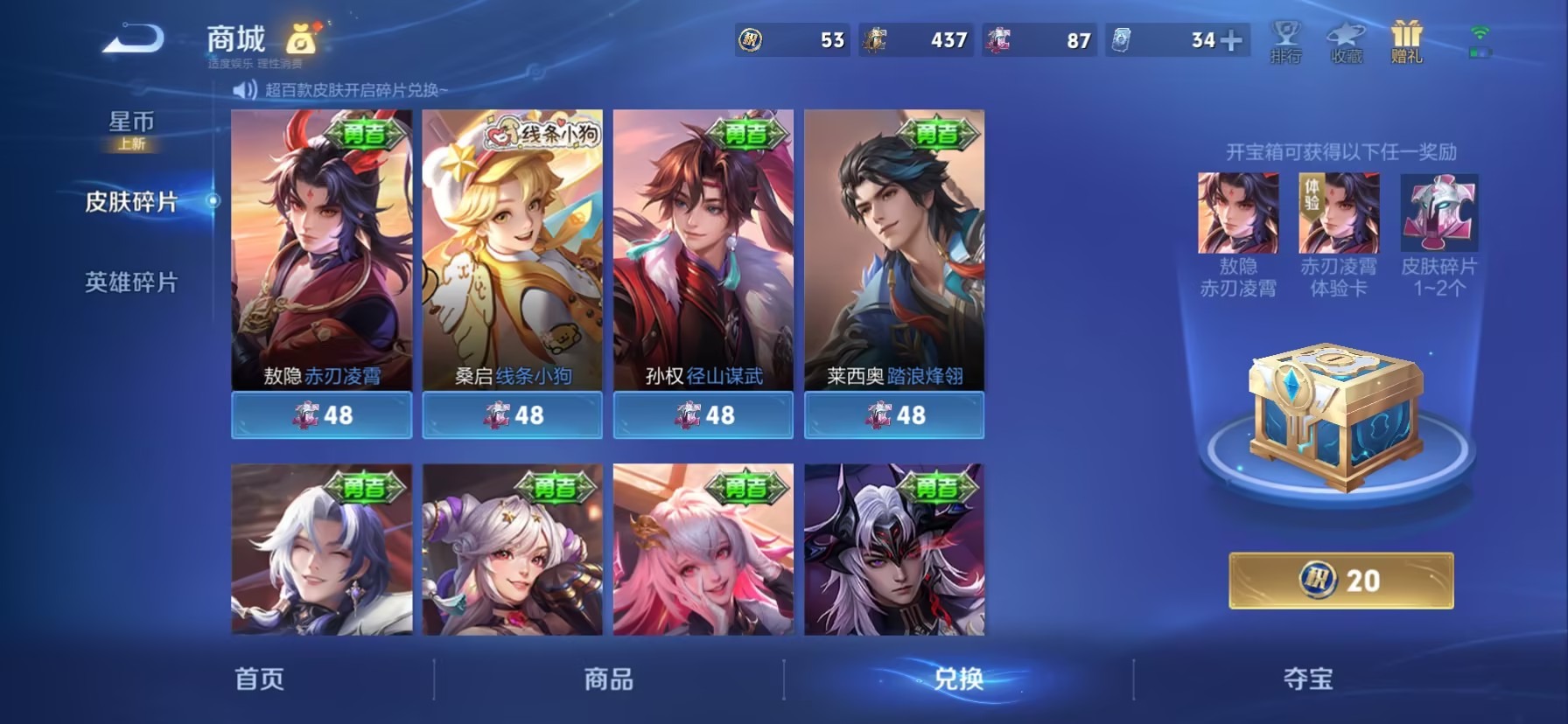 WZQM4236634王者荣耀账号详情图6