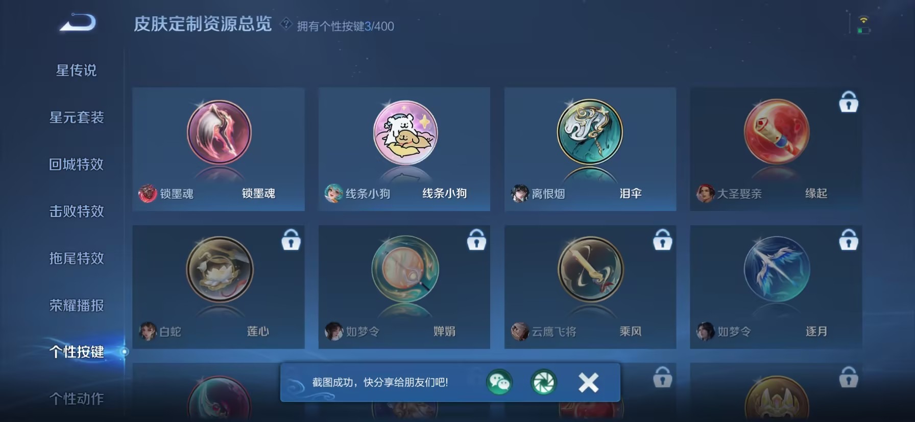 WZQM4236634王者荣耀账号详情图14