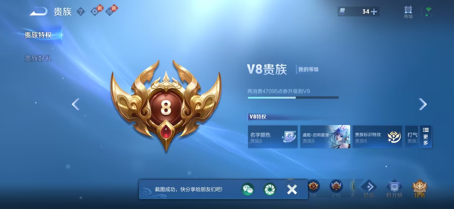 WZLX4255948王者荣耀账号详情图6