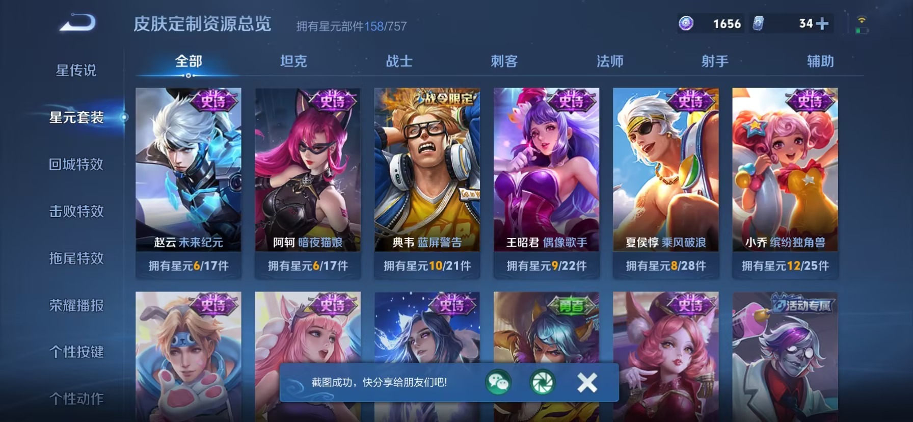 WZLX4255948王者荣耀账号详情图9