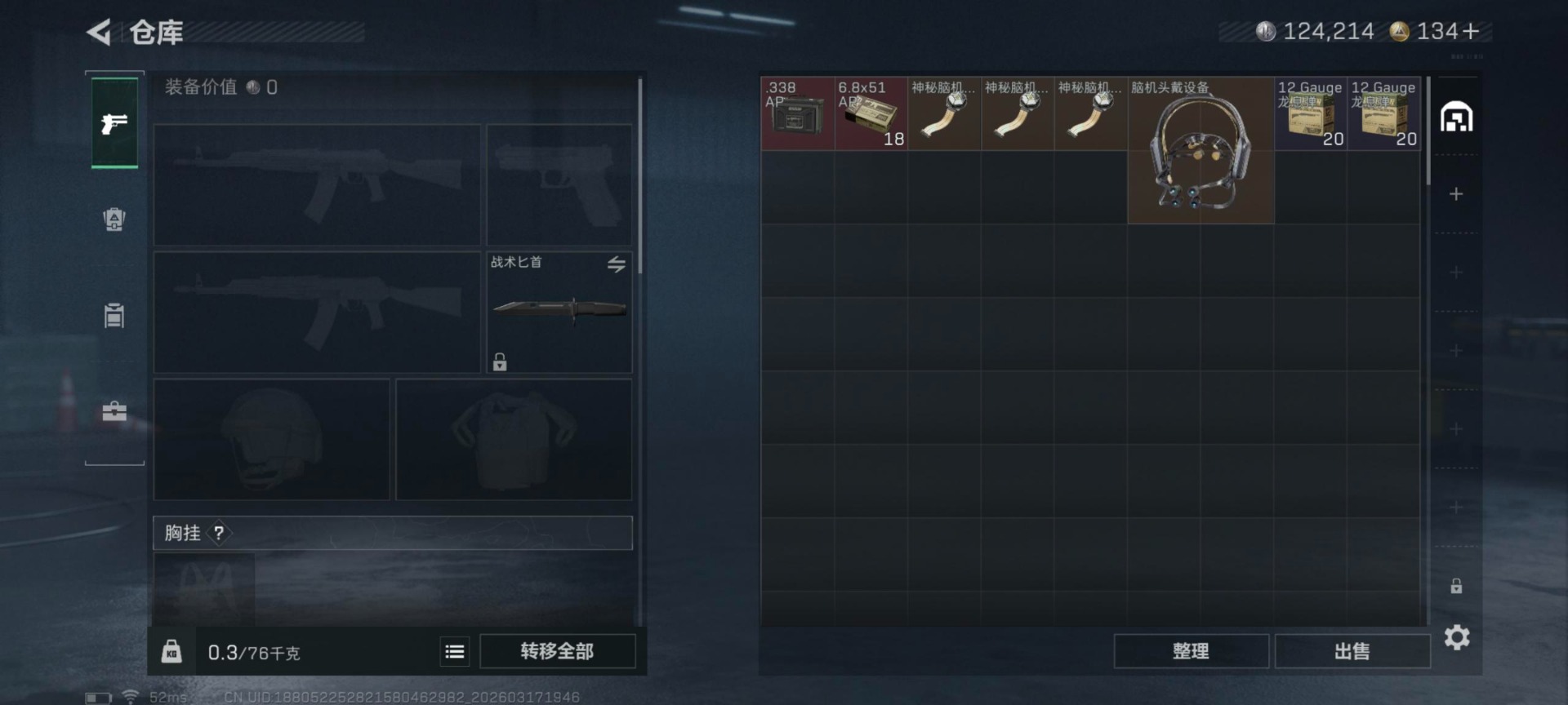 SJZQM472616三角洲行动账号详情图6